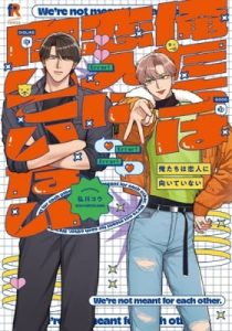 We're Not Cut out to Be Lovers – Chapter 5